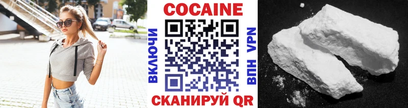 Кодеин Кисловодск