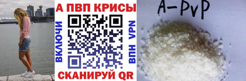 APVP кристаллы  где найти   Кисловодск 