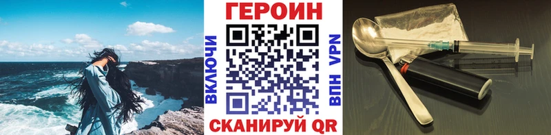 Героин герыч Кисловодск