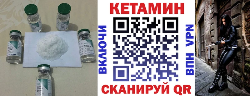 КЕТАМИН ketamine  блэк спрут ссылка  Кисловодск 