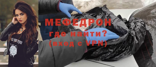мефедрон мука Волосово