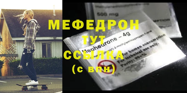 мефедрон мука Волосово